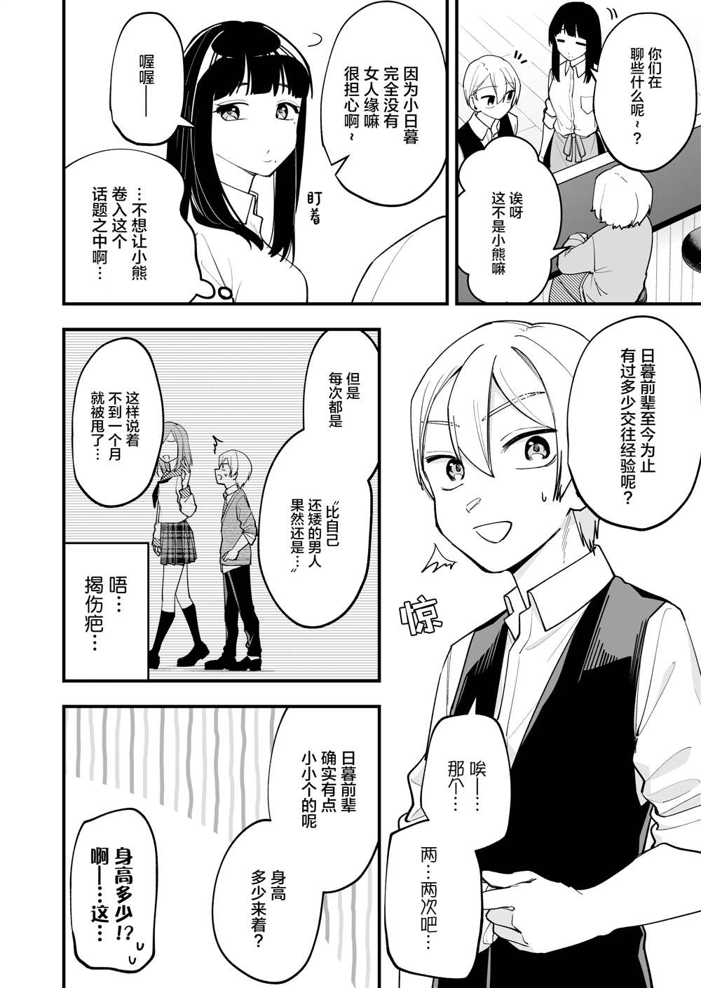 第16话2