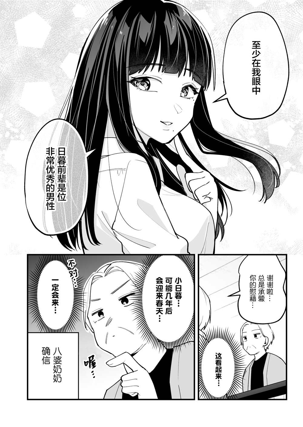 第16话4