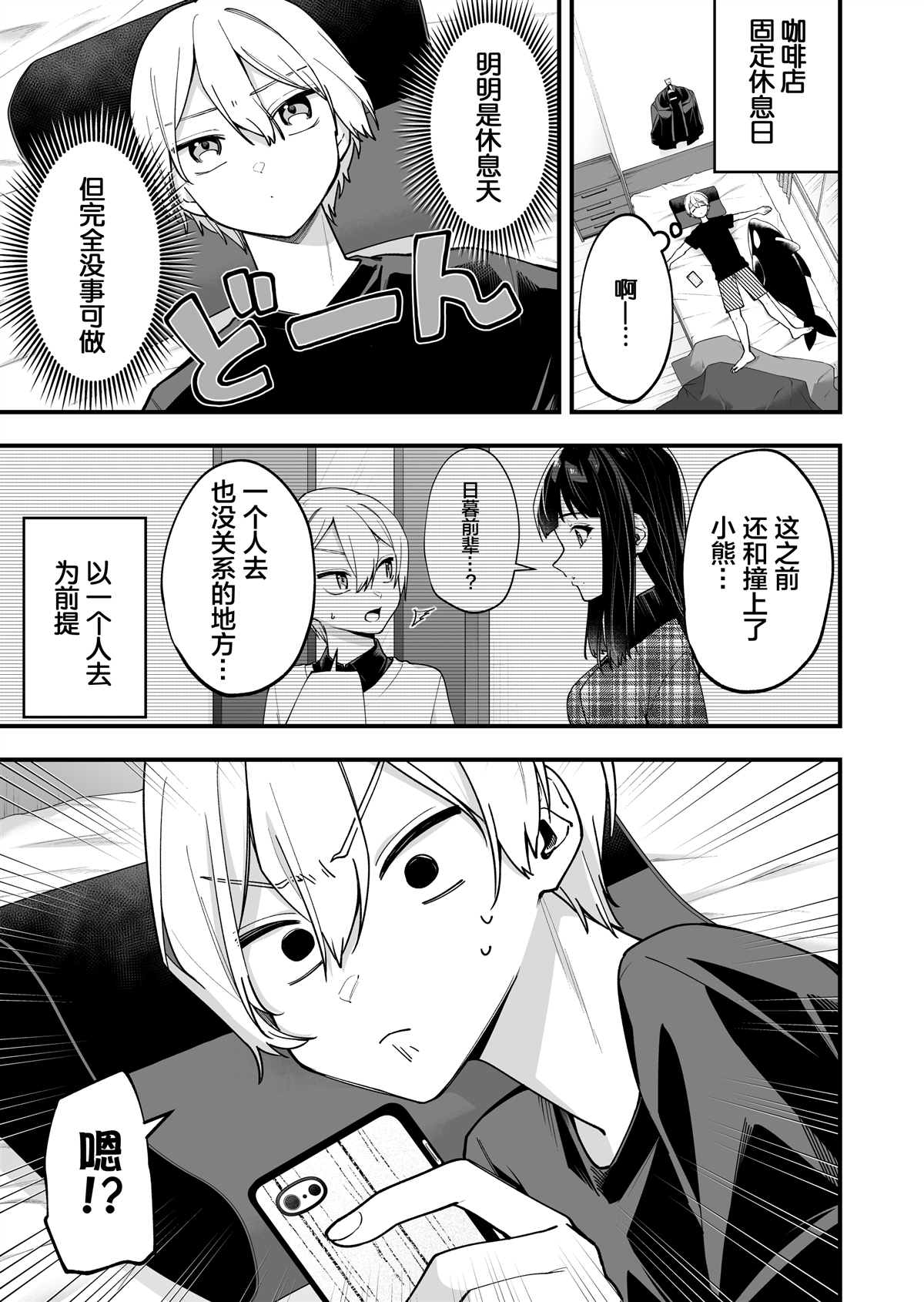 第21话1