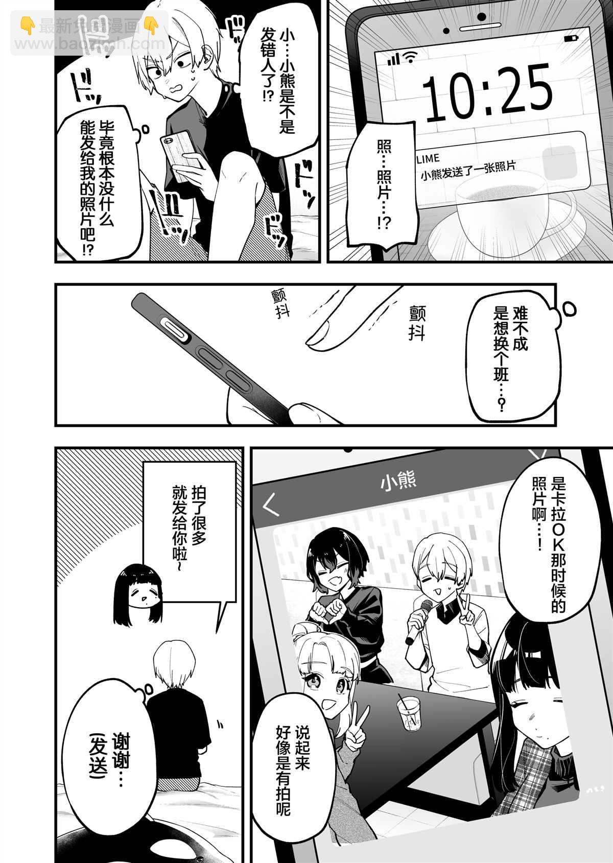 第21话2
