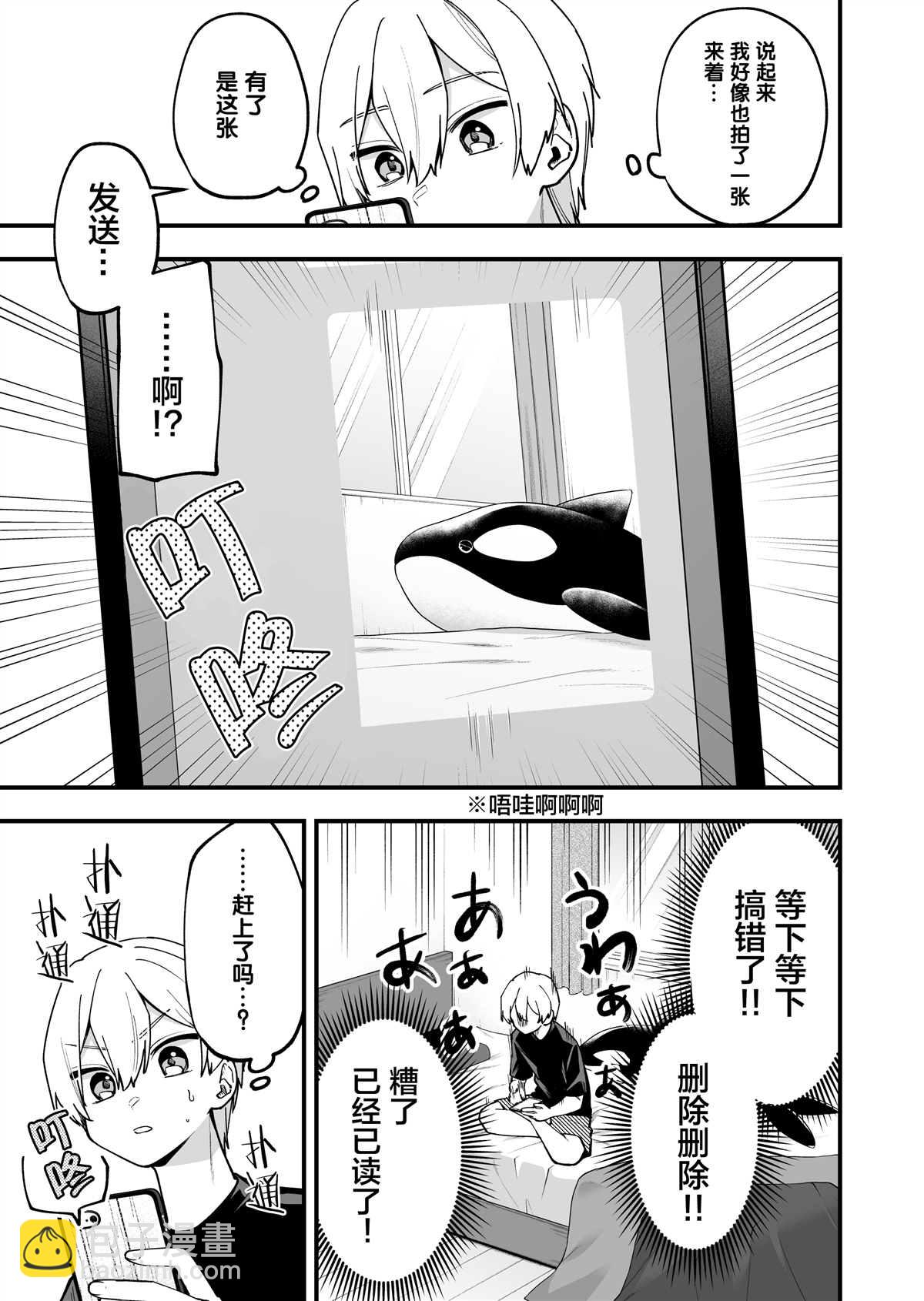 第21话3