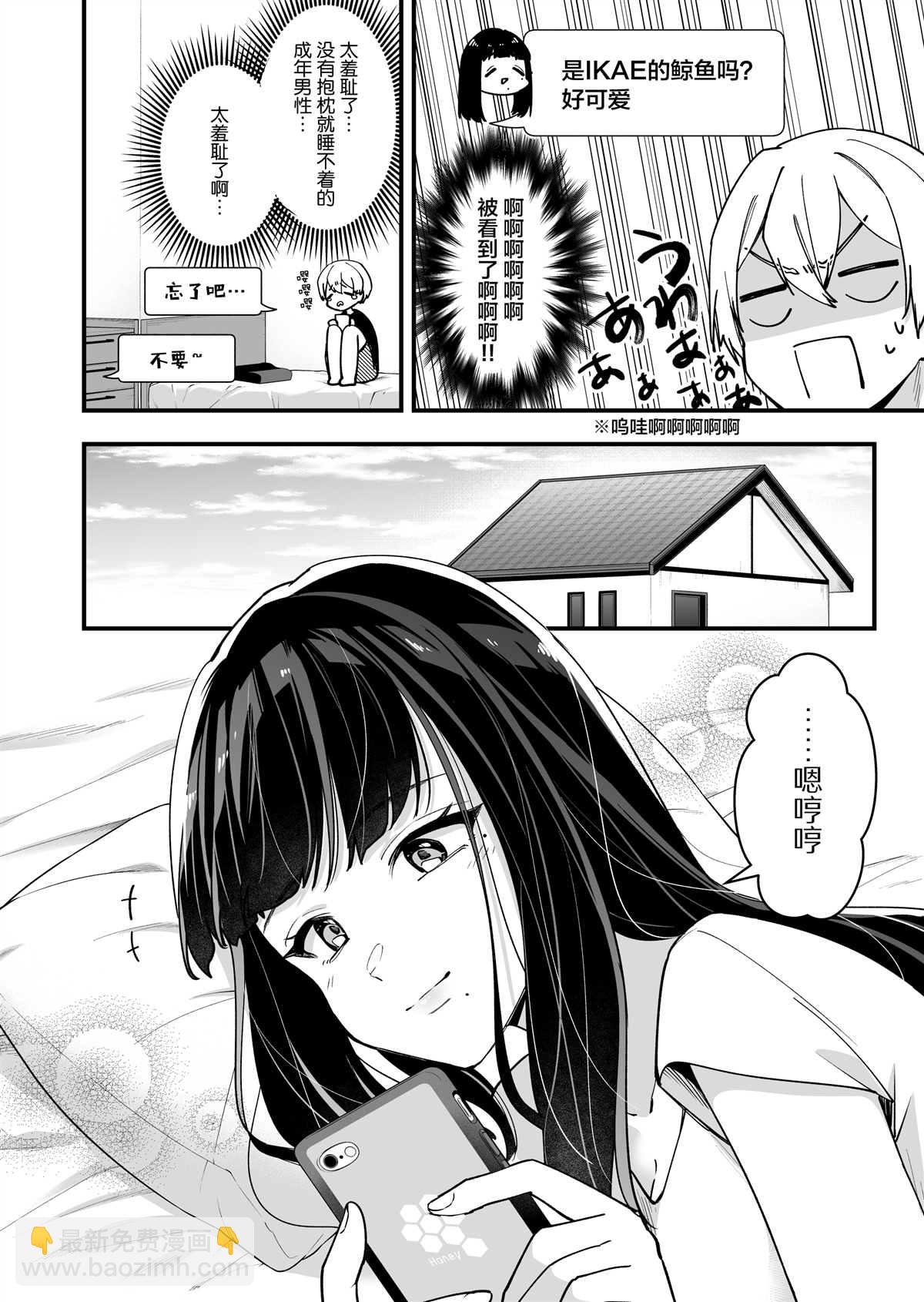 第21话4
