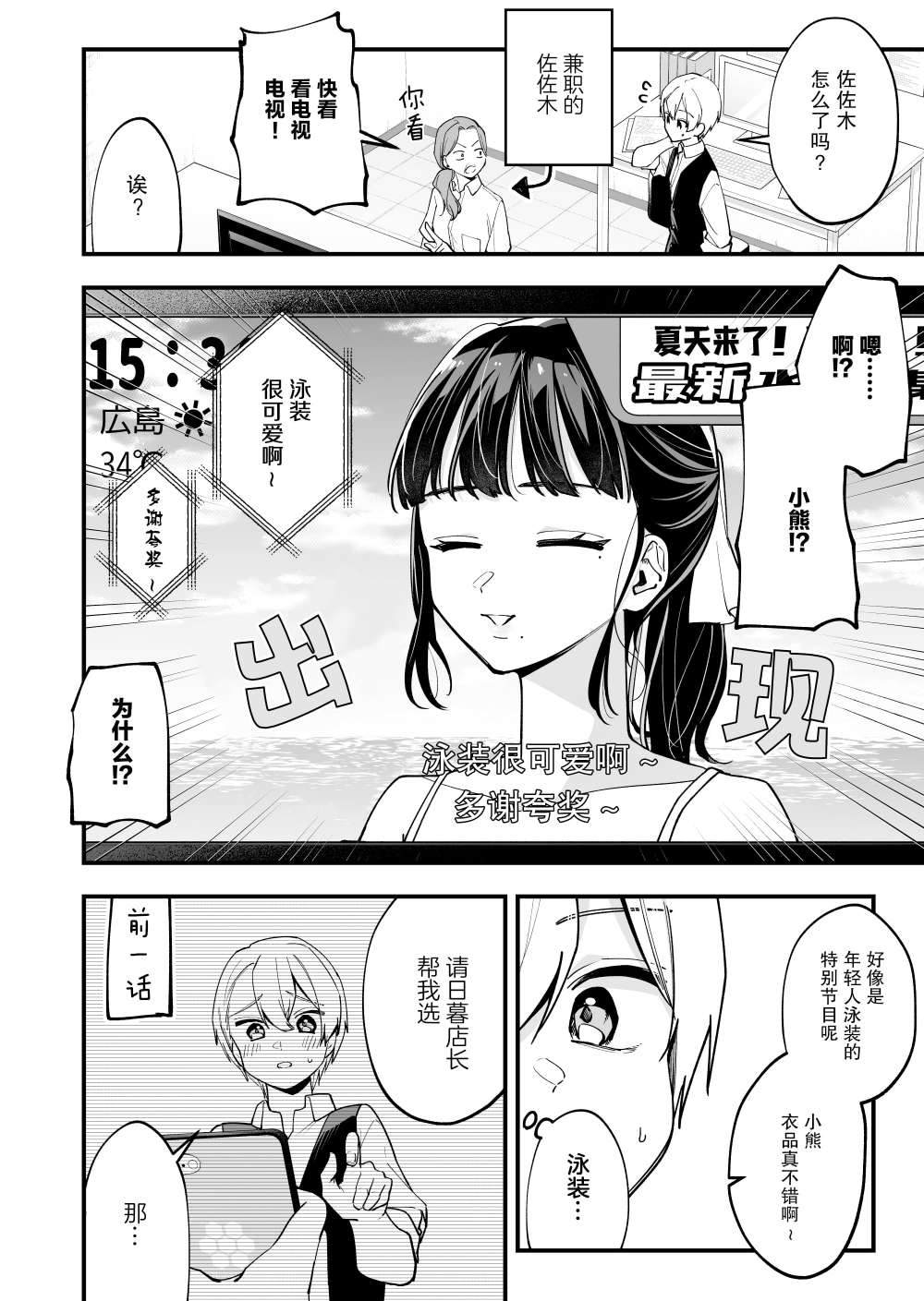 第28话2