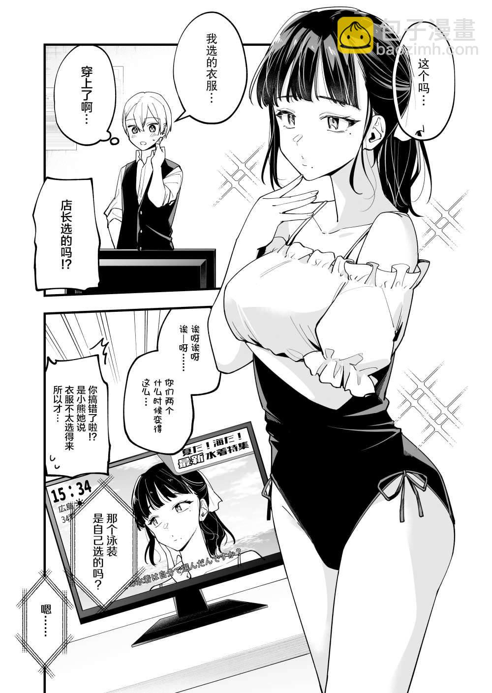 第28话3