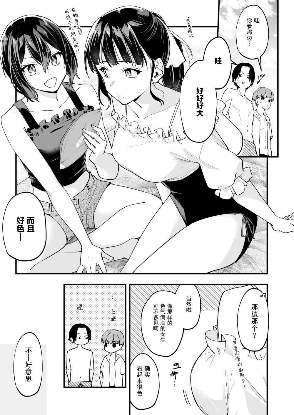 第29话1