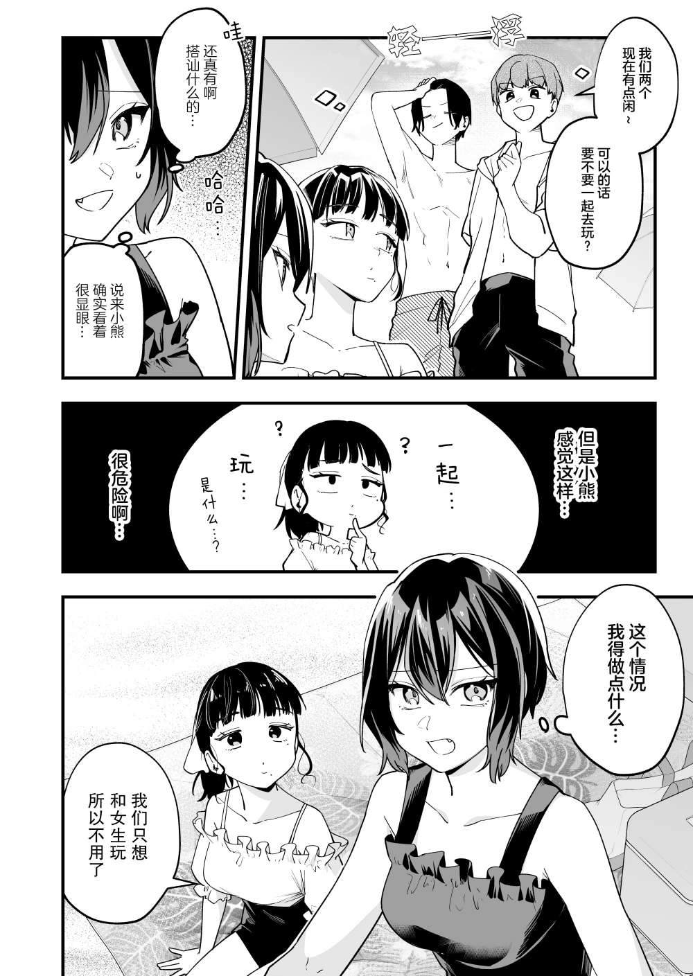 第29话2