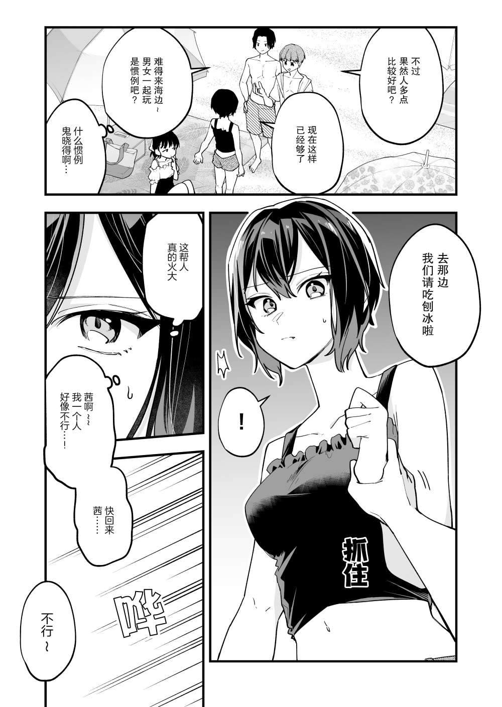 第29话3