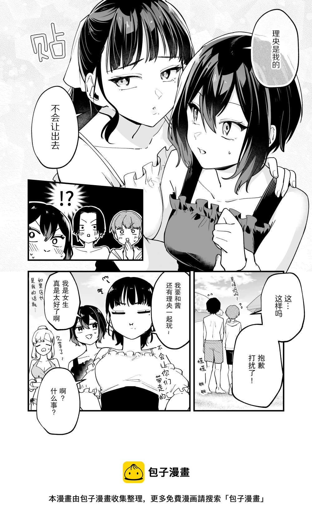 第29话4