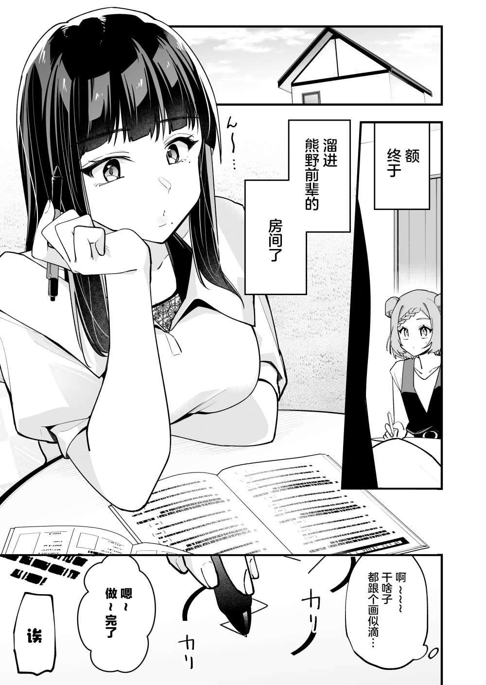 第30话1