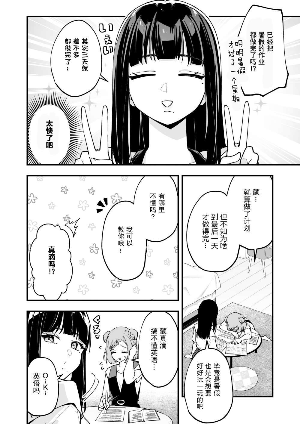第30话2