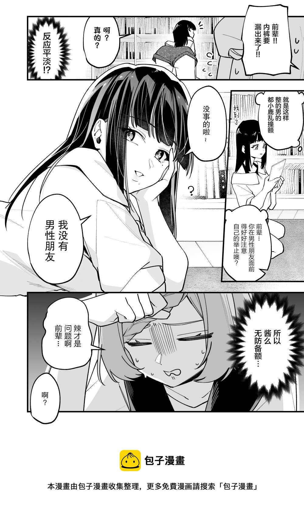 第30话4