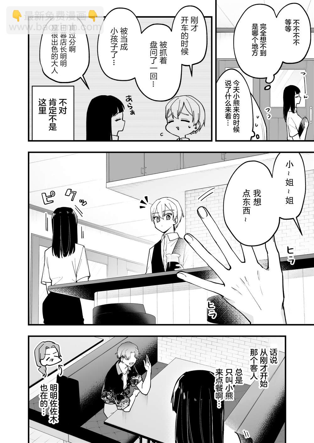 第31话2