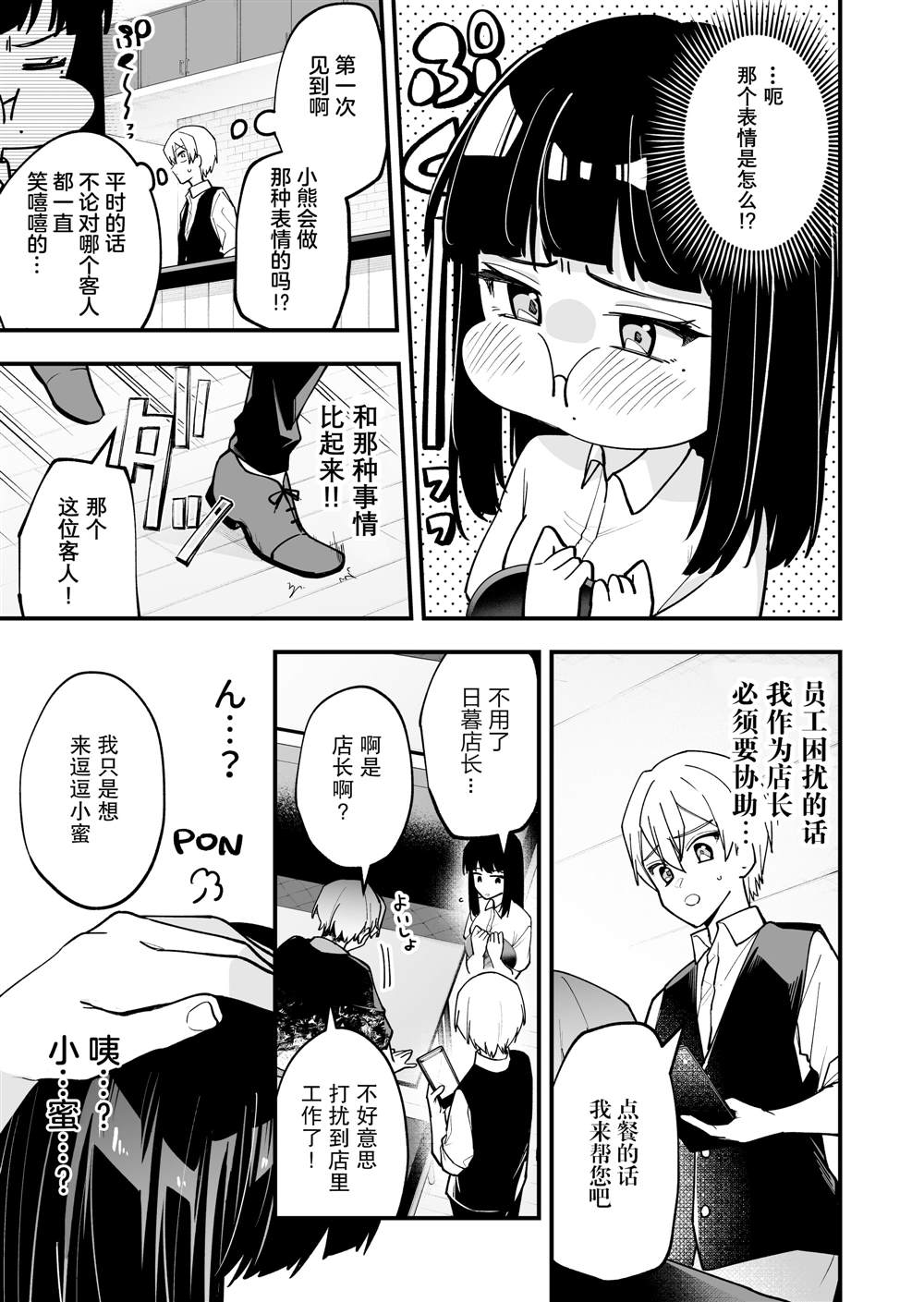 第31话3