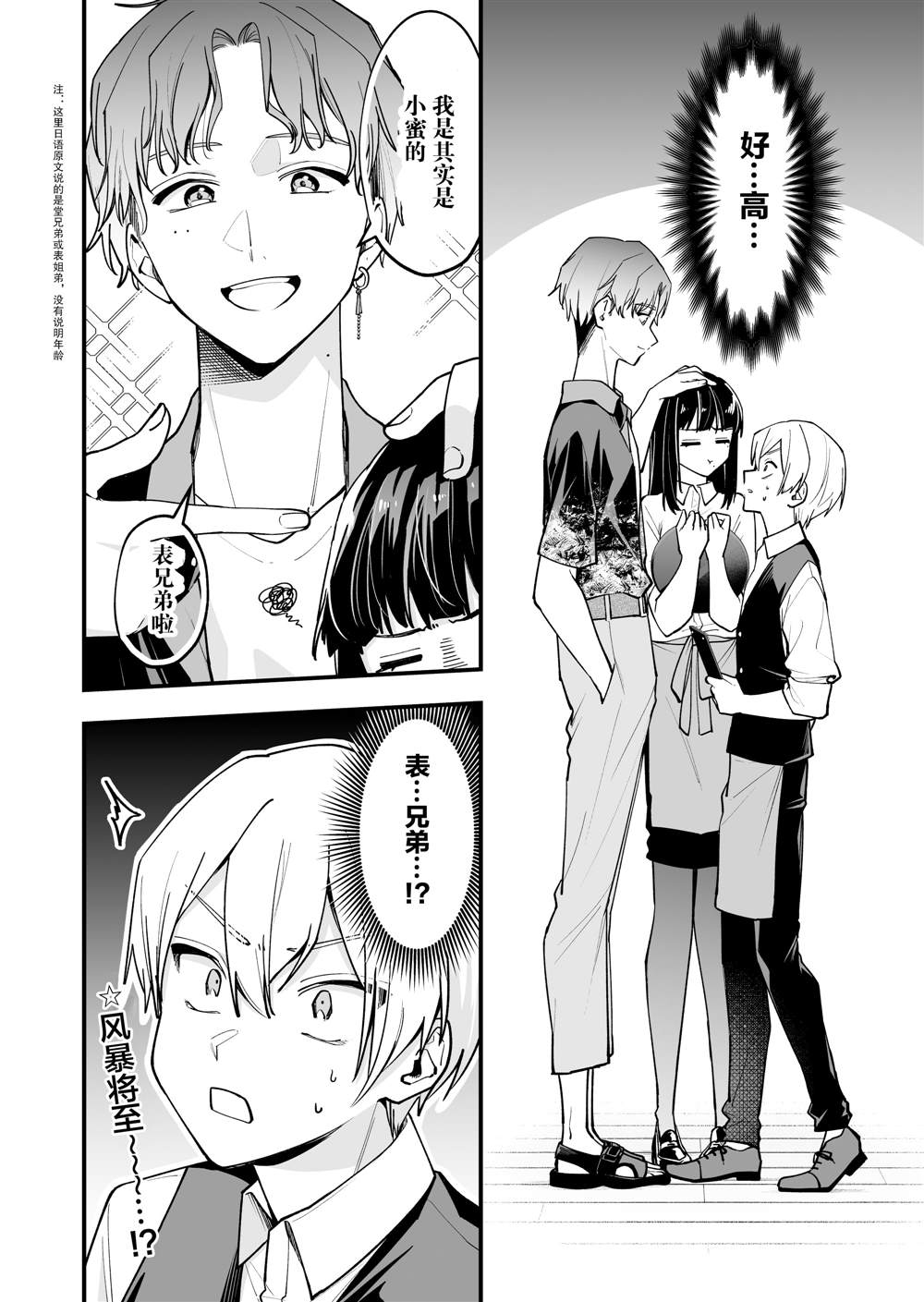 第31话4