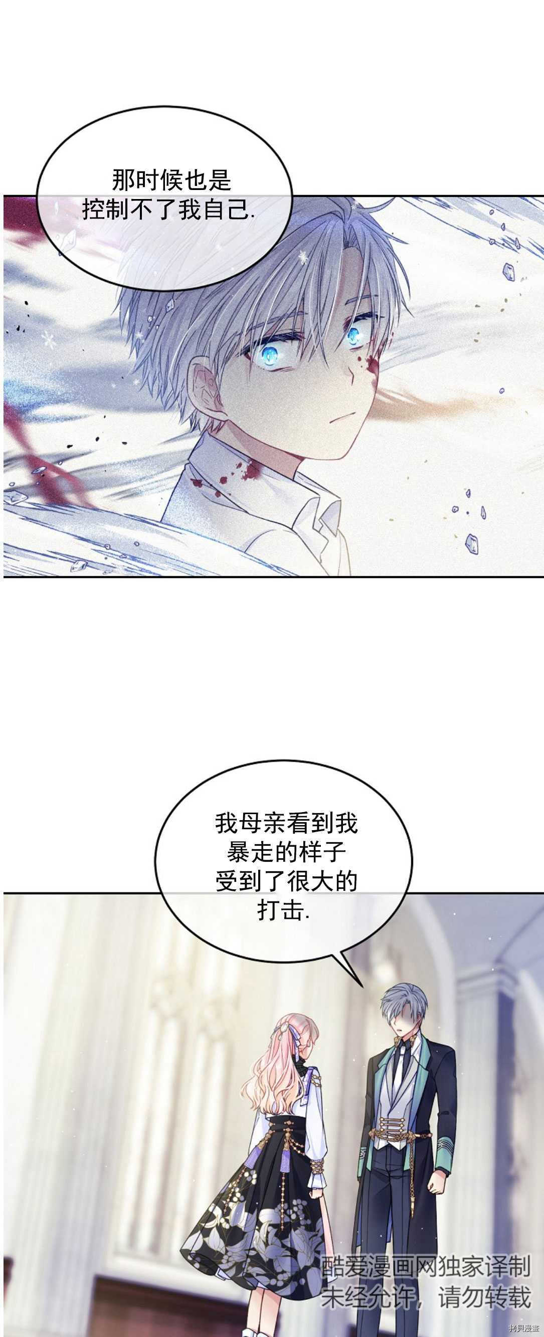 第19话23