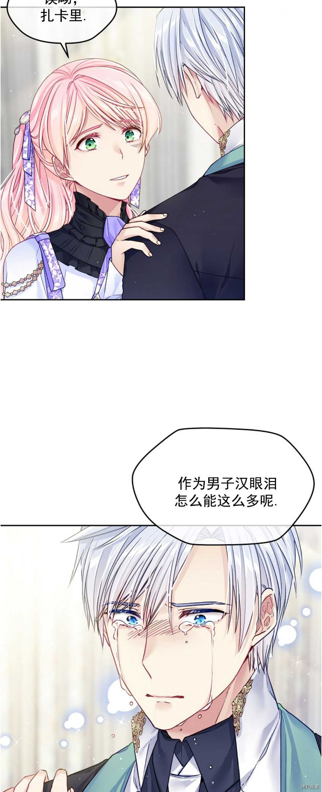 第19话34