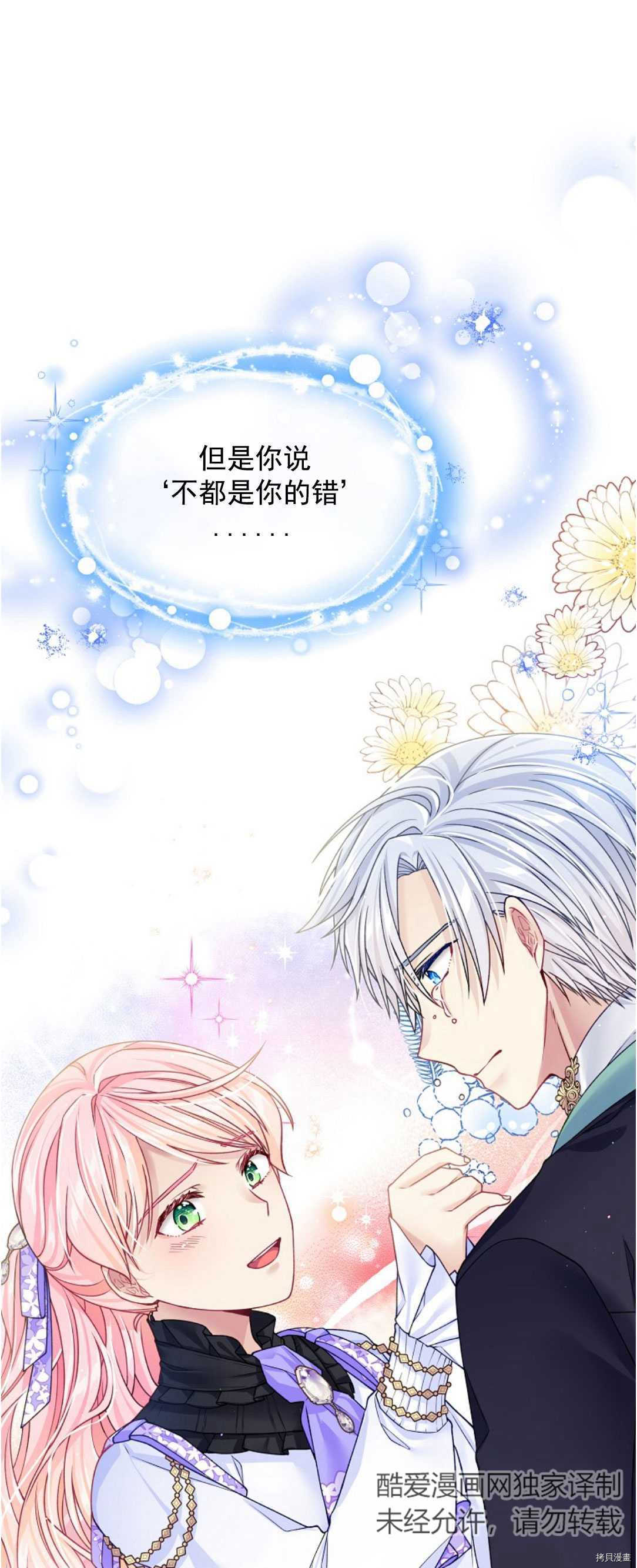 第19话37
