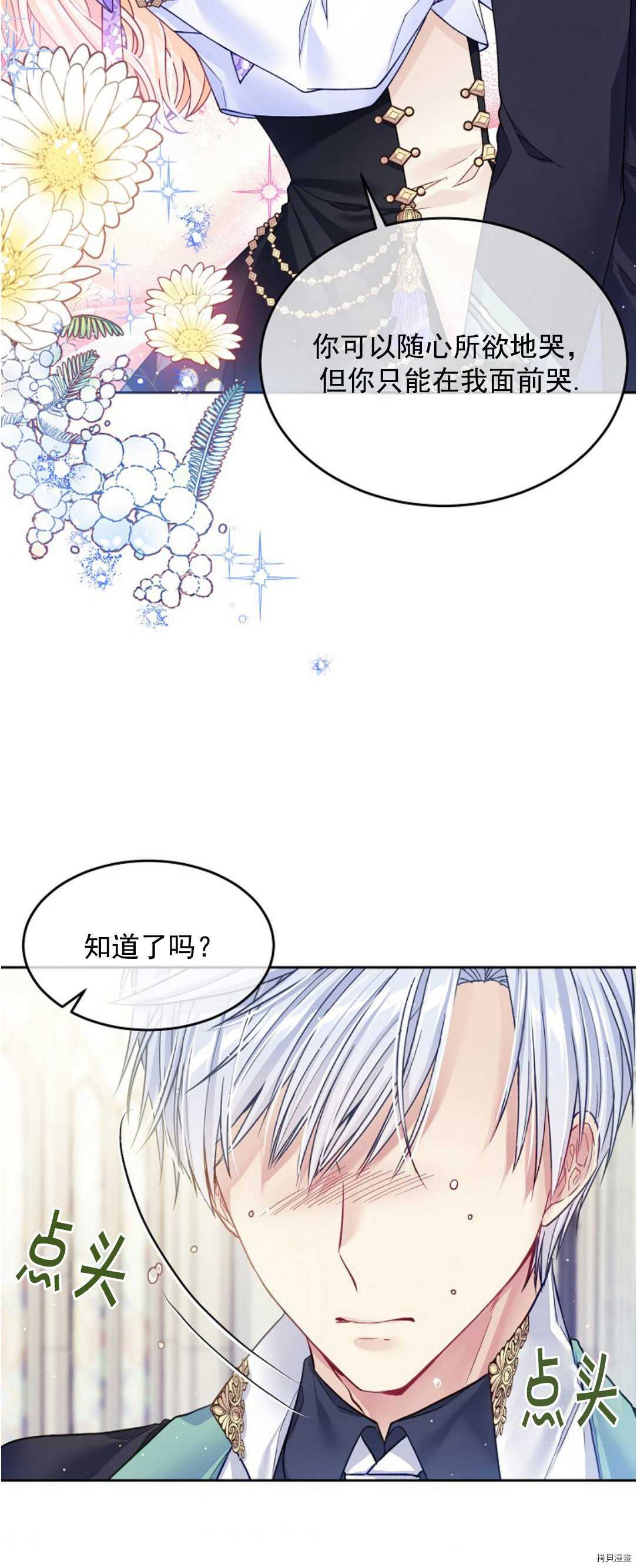 第19话38
