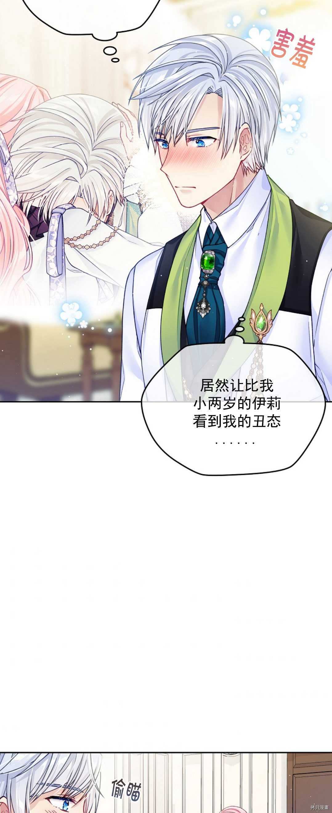 第19话44
