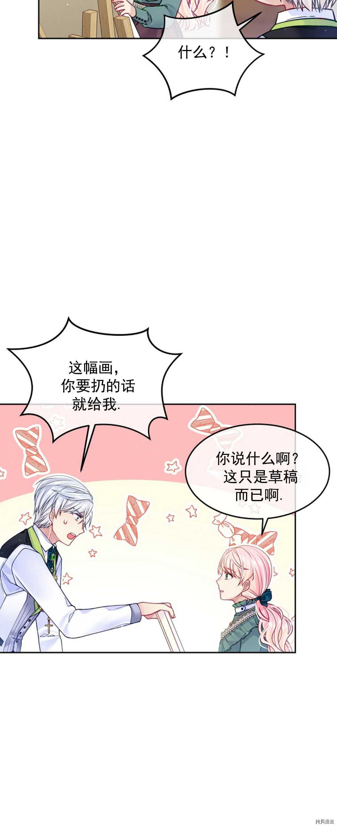 第19话49