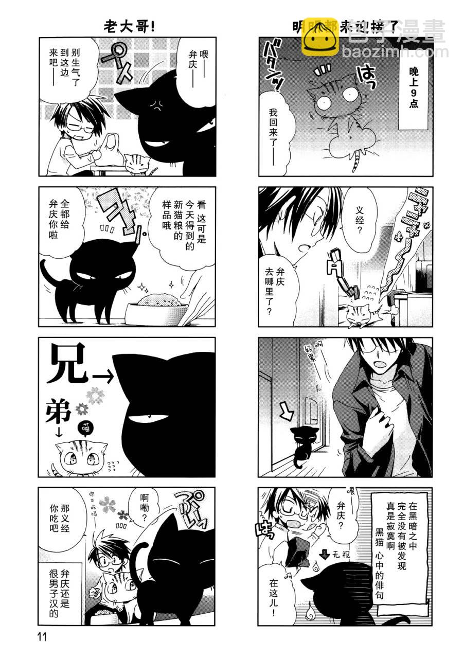 第01话10