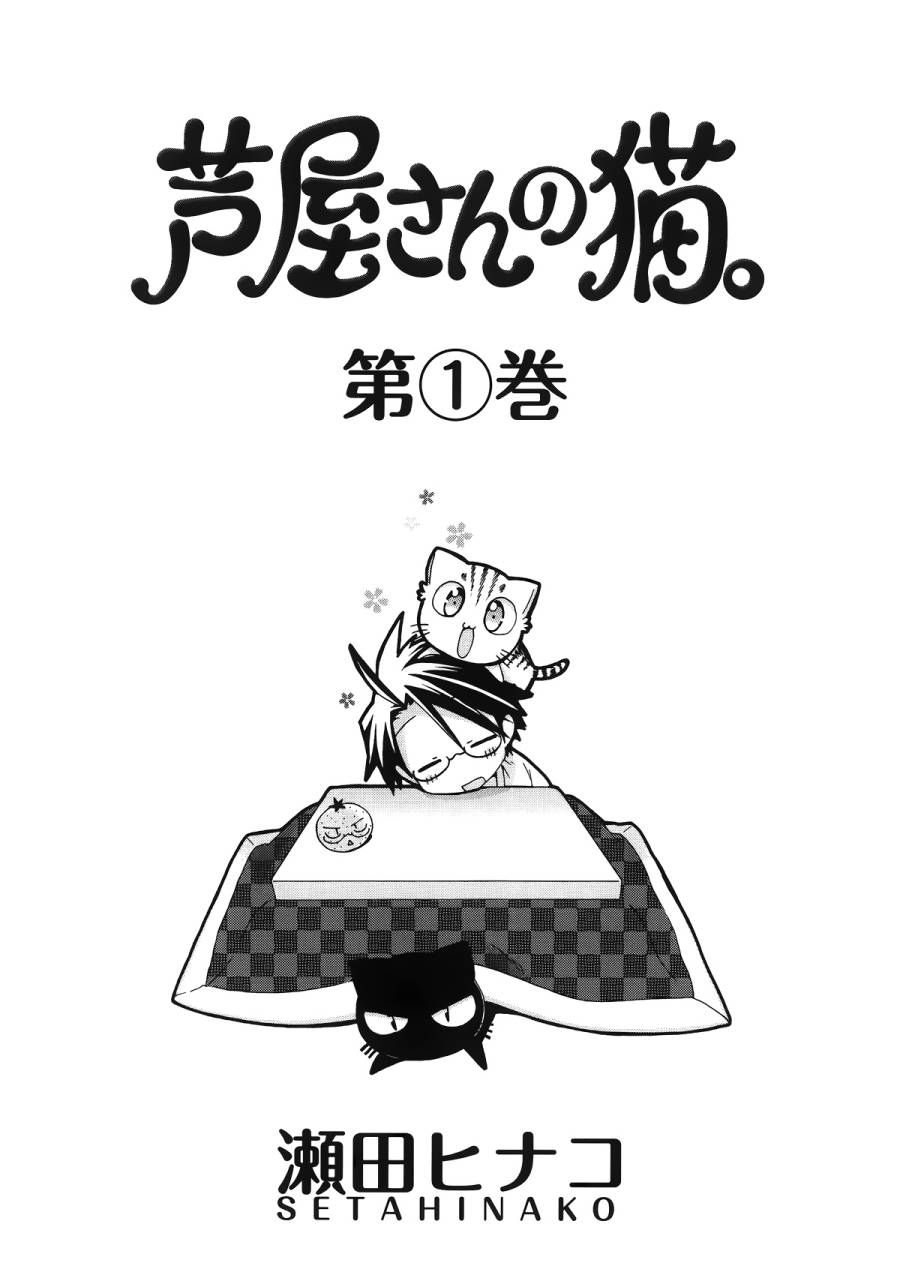 第01话2