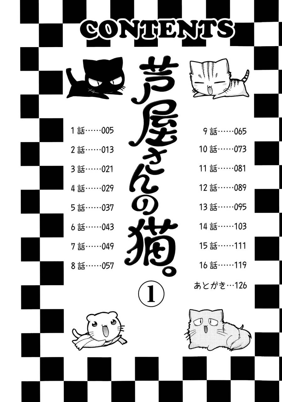 第01话3