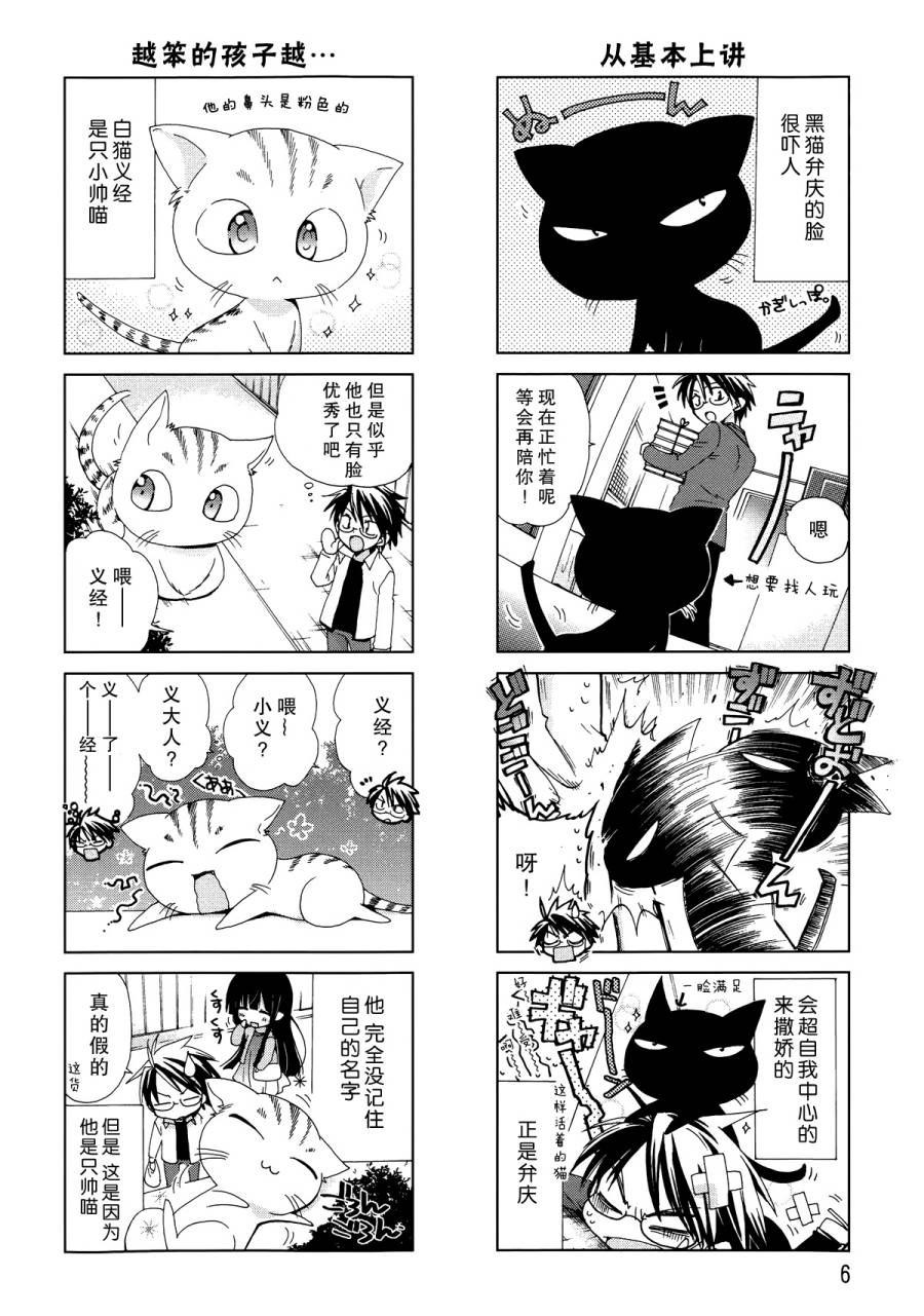 第01话5