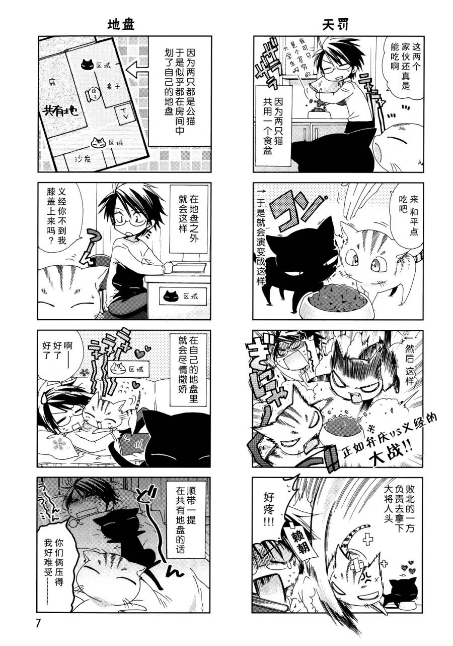 第01话6