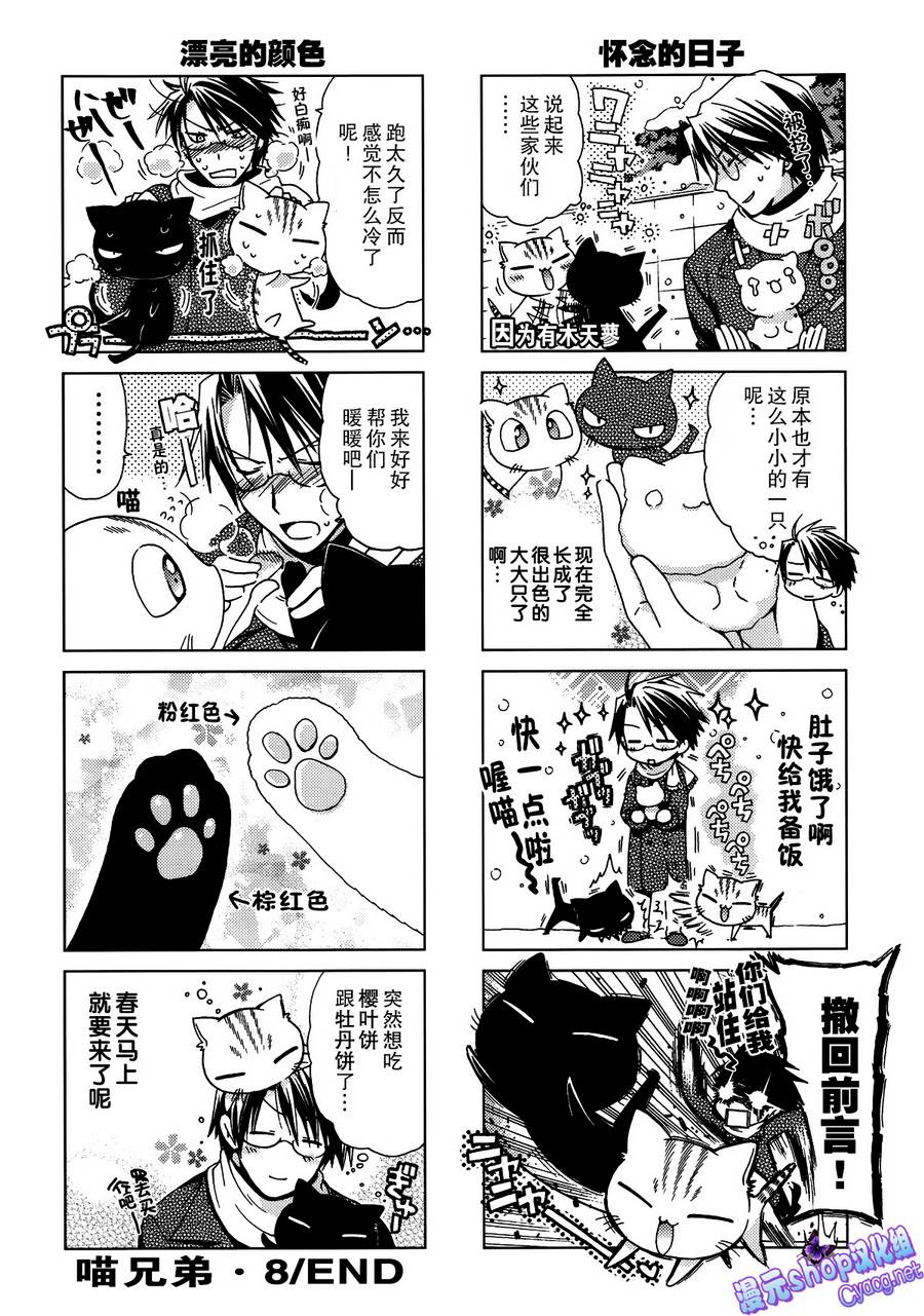第08话7