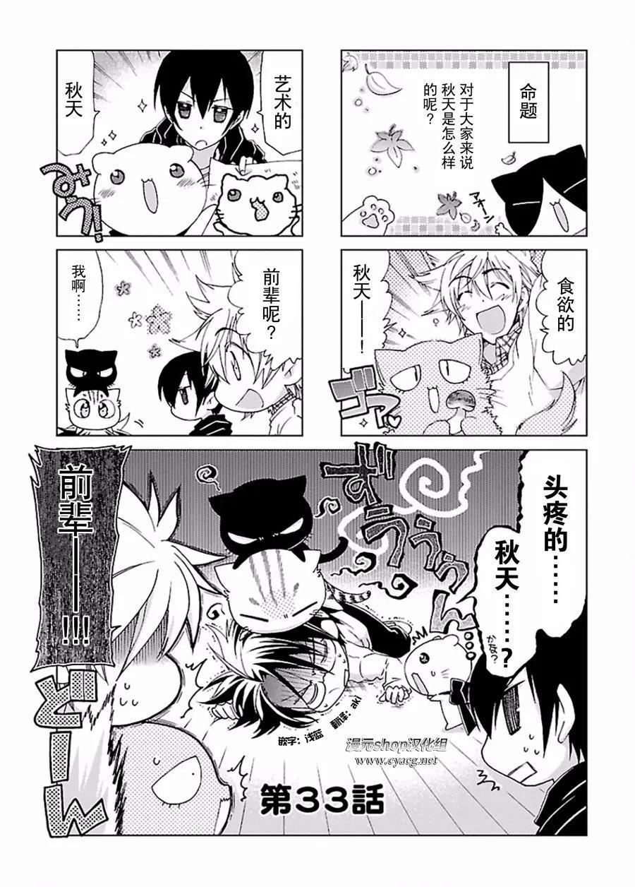 第33话0