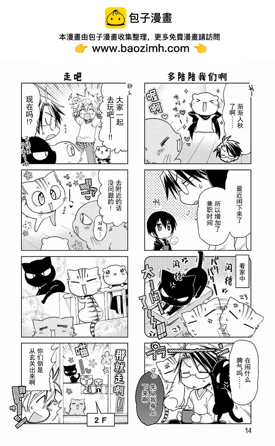 第33话1