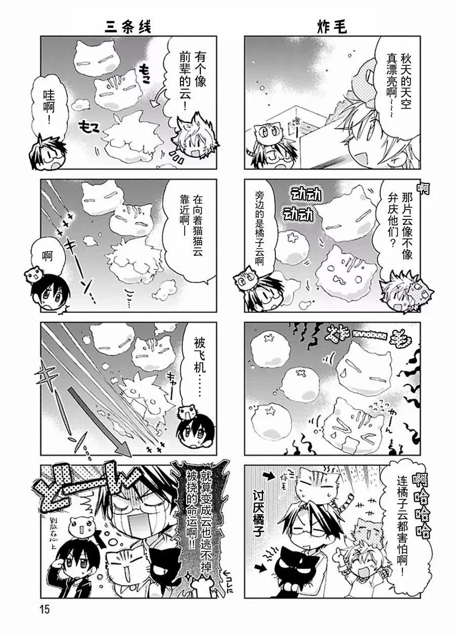 第33话2