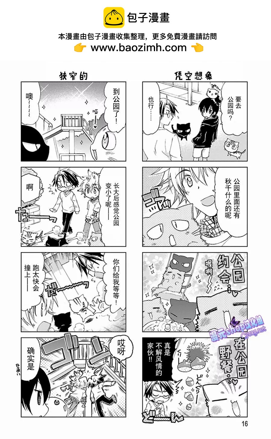 第33话3