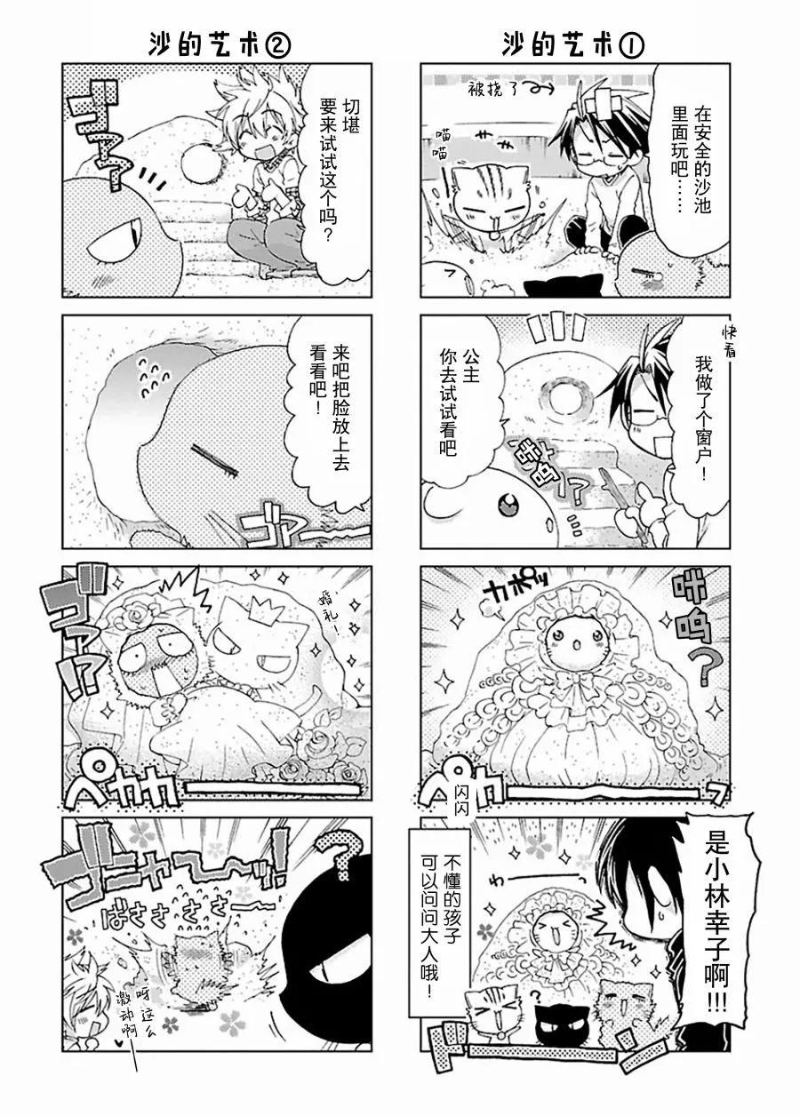 第33话5