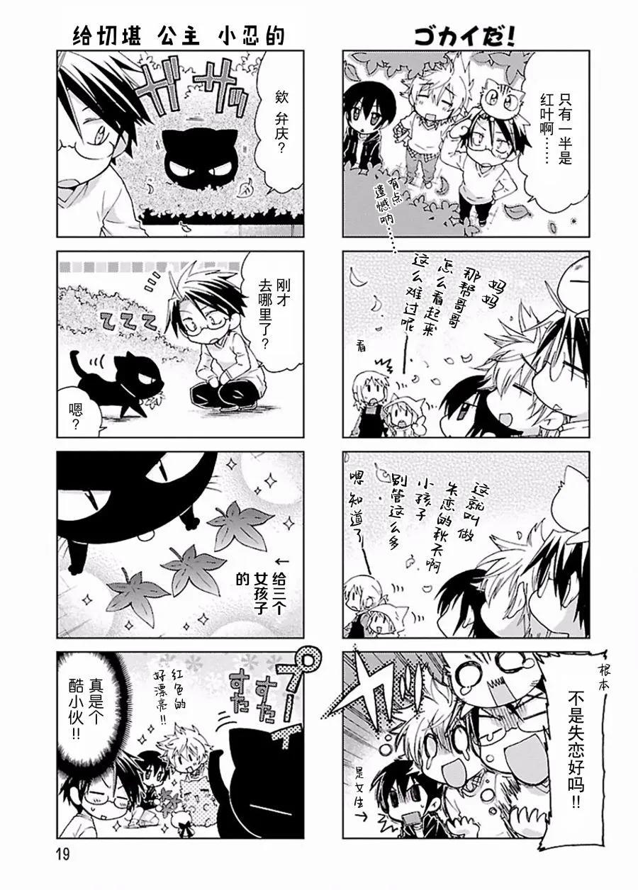 第33话6