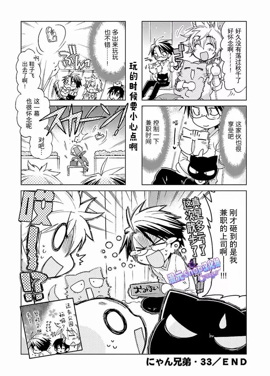 第33话7