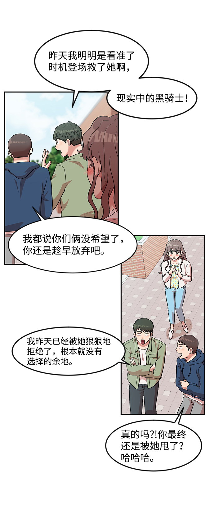 第8话20