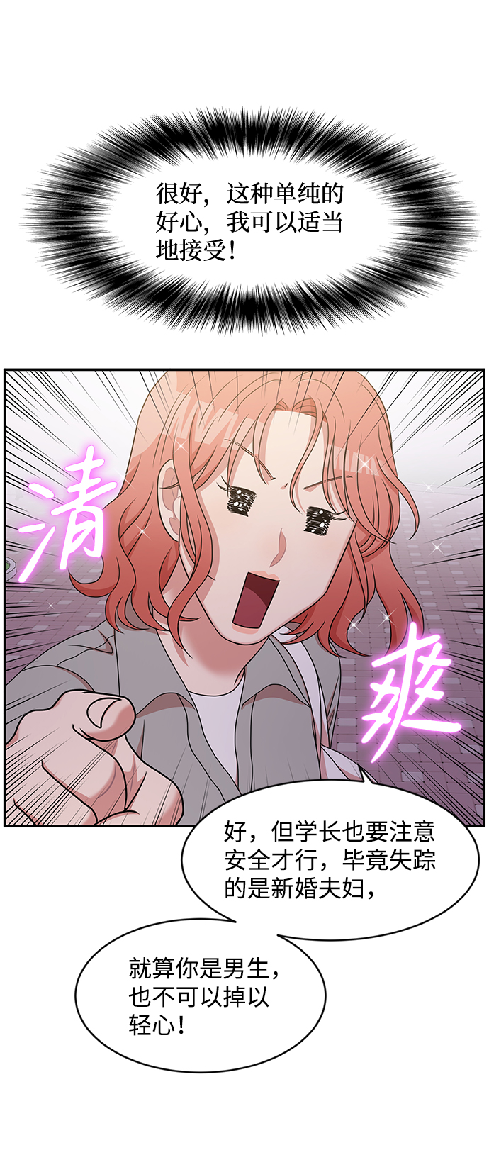 第25话68