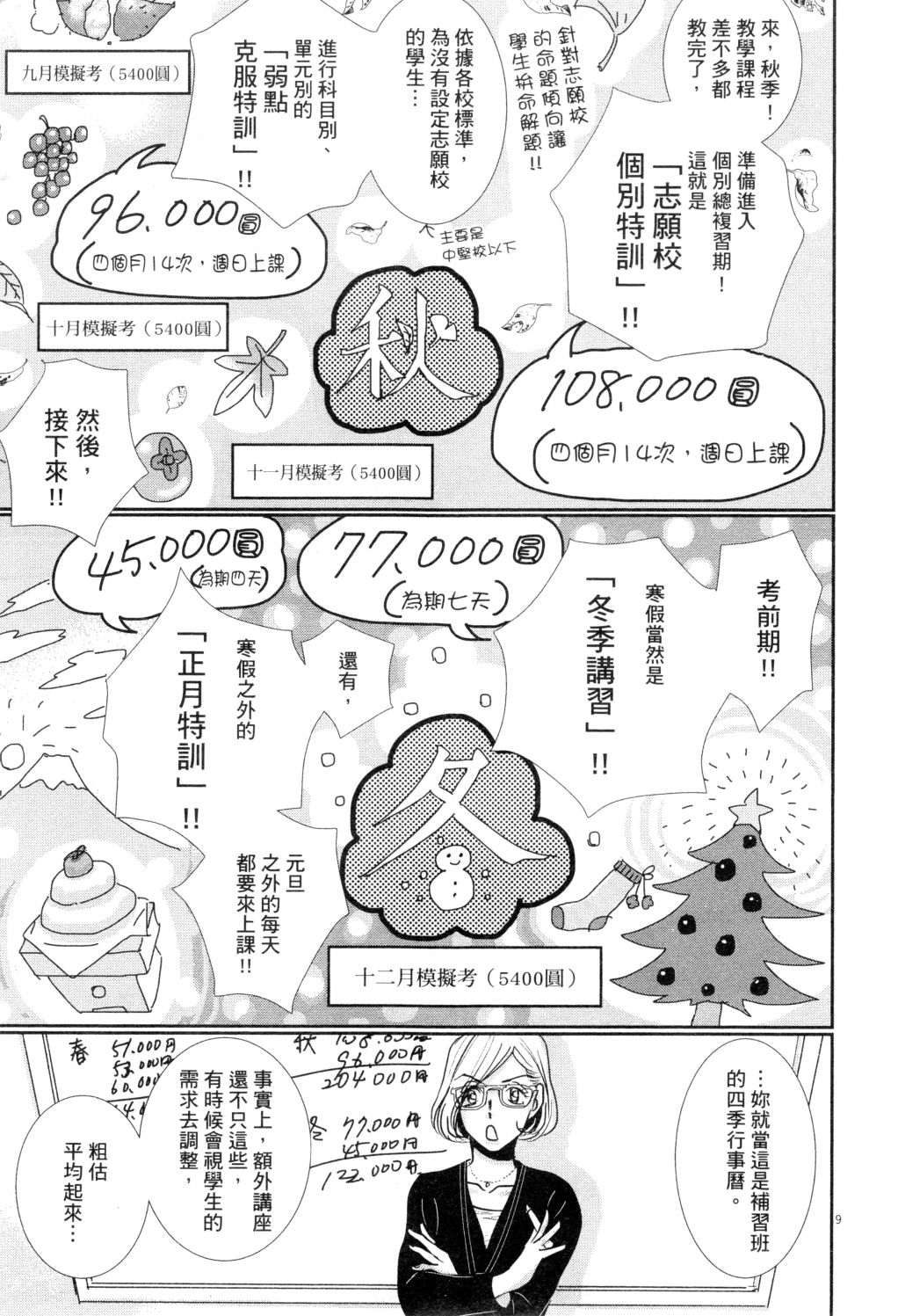 第02卷117
