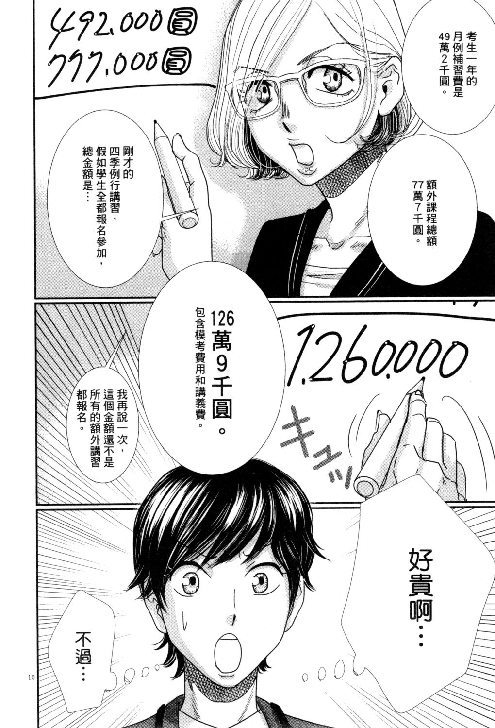 第02卷118