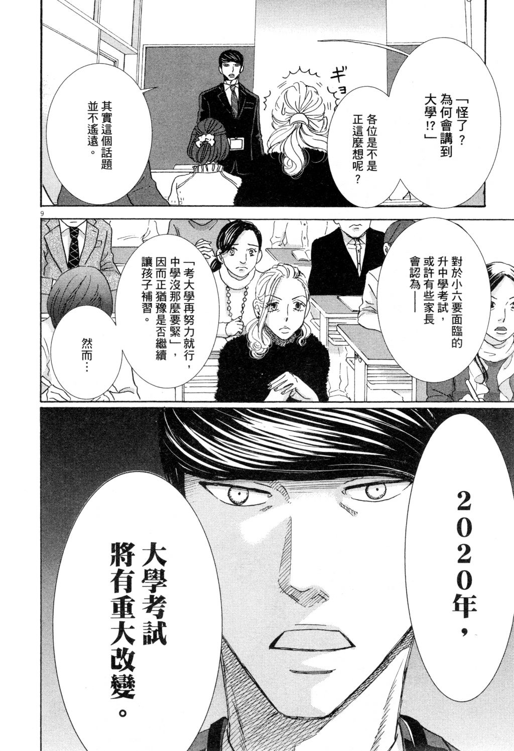 第02卷12
