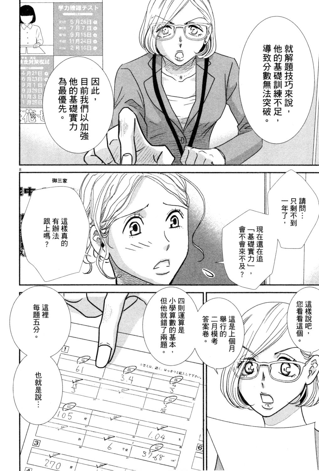 第02卷134