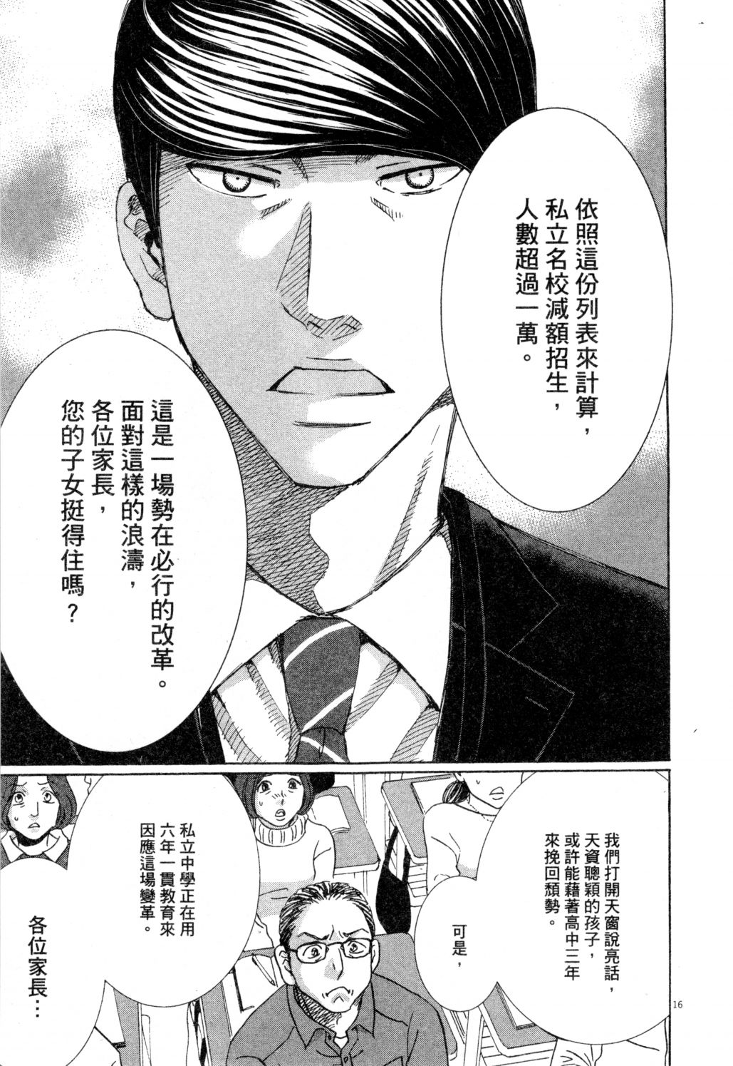 第02卷19