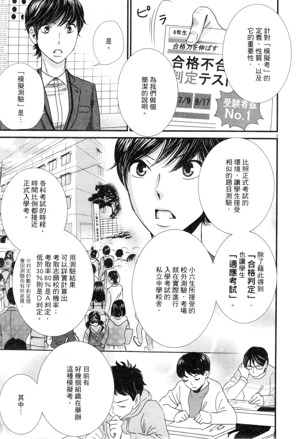 第02卷193