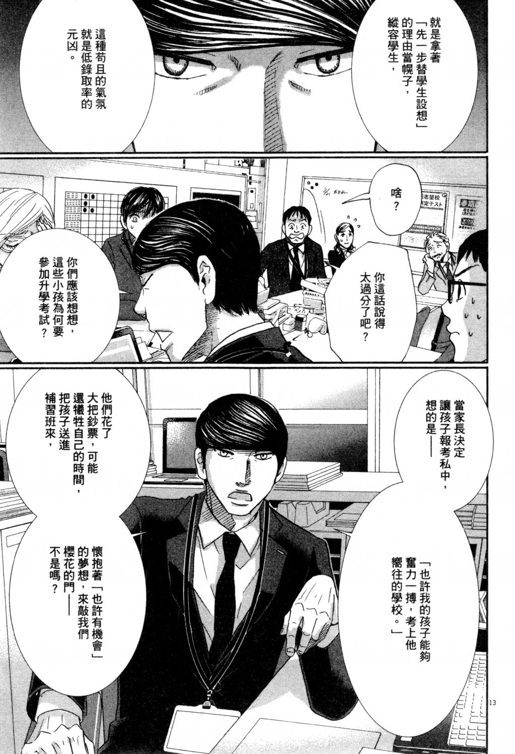 第02卷39