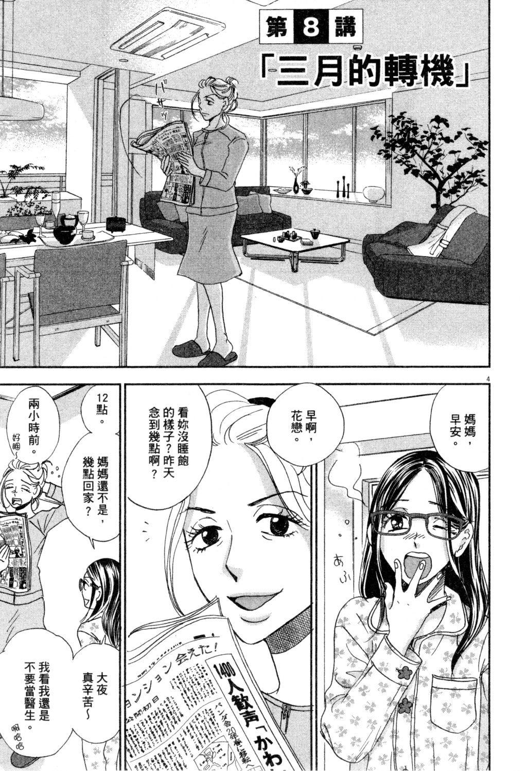 第02卷7