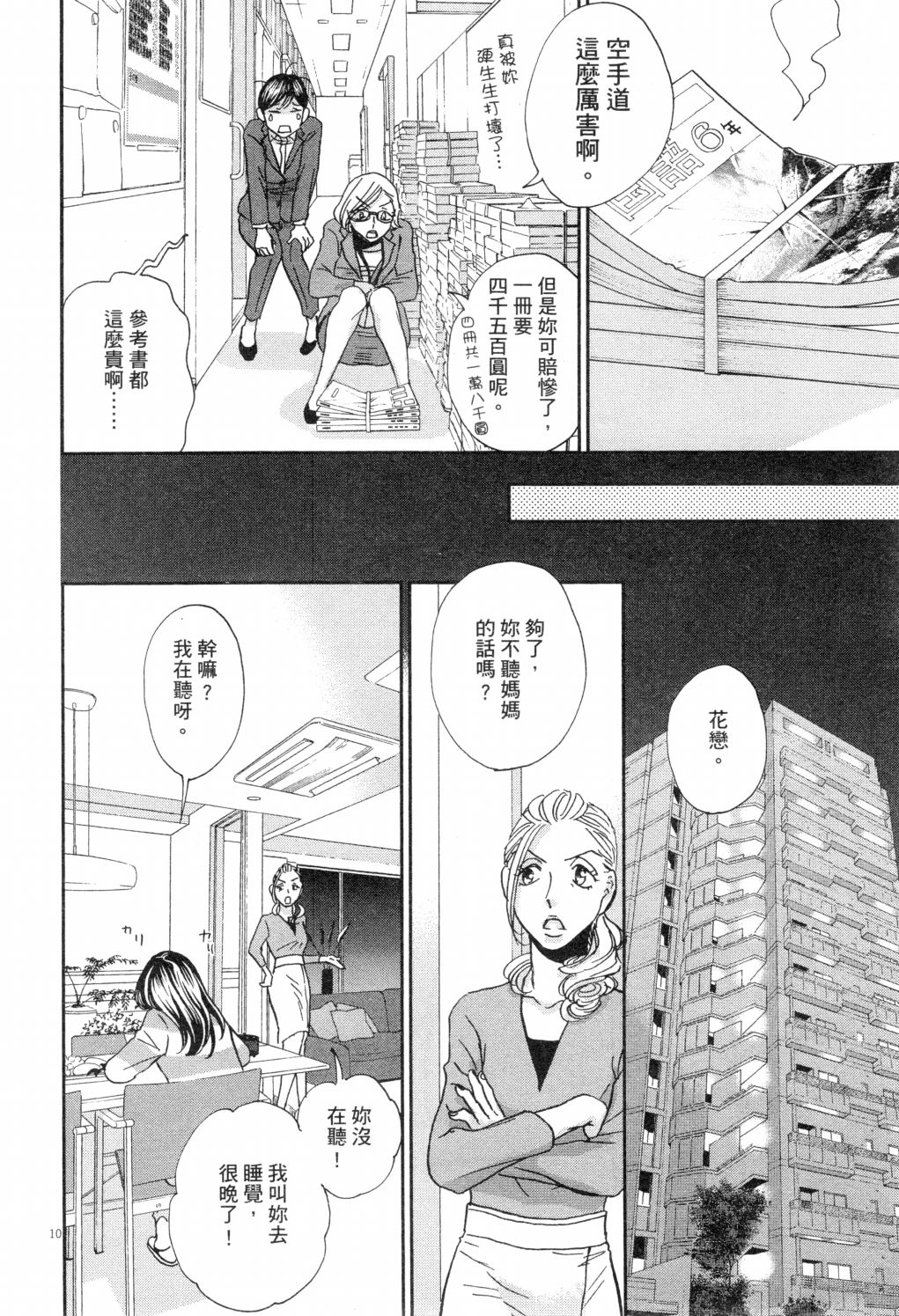 第02卷76