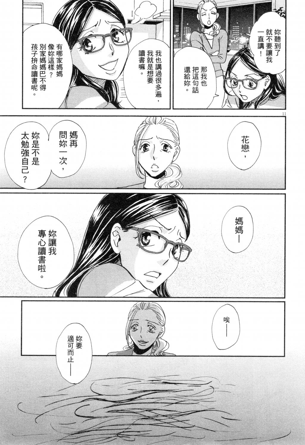 第02卷77