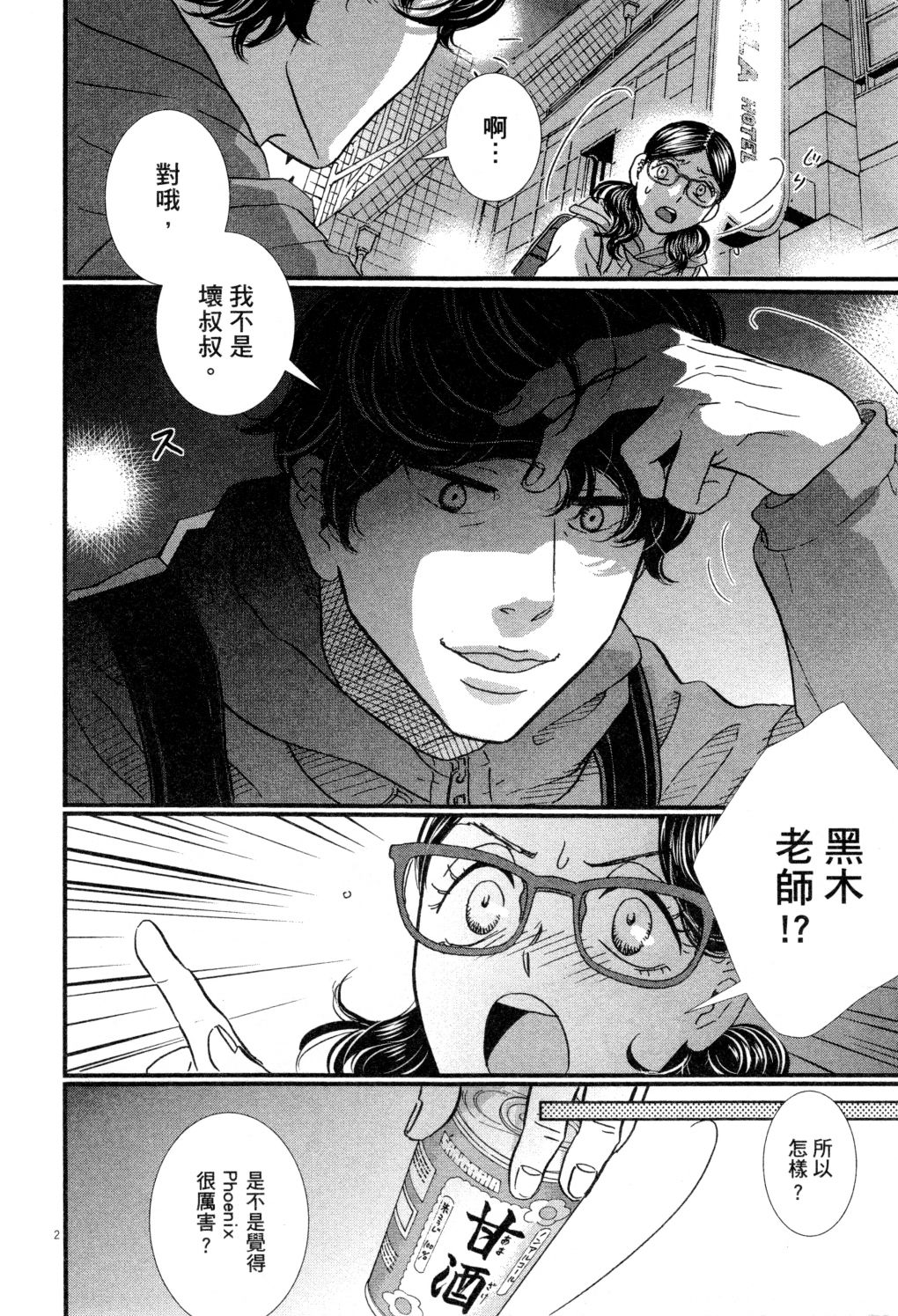 第02卷86